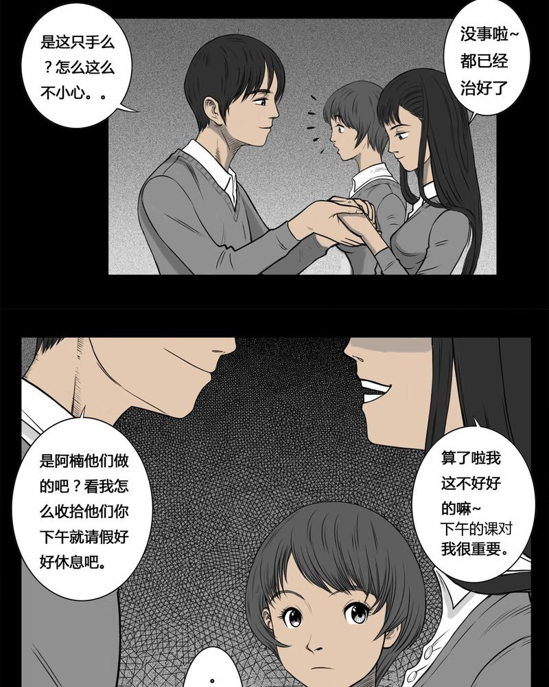 第3章：虫女(一)