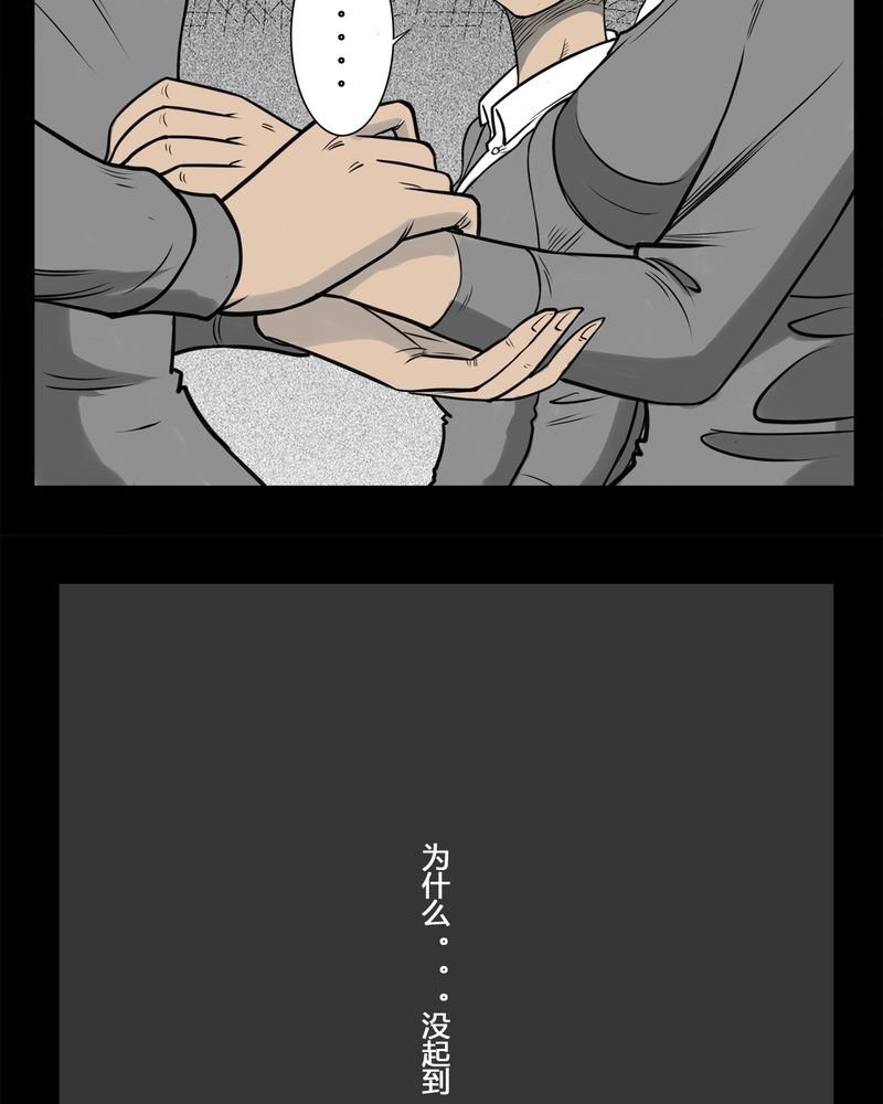 第3章：虫女(一)
