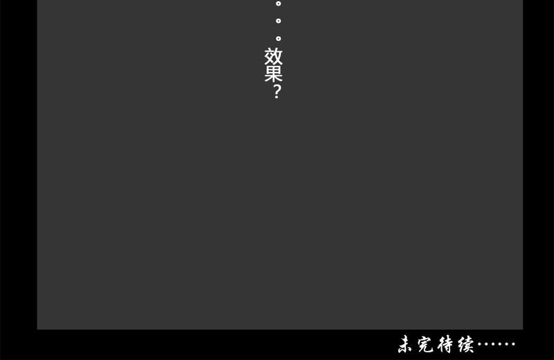 第3章：虫女(一)