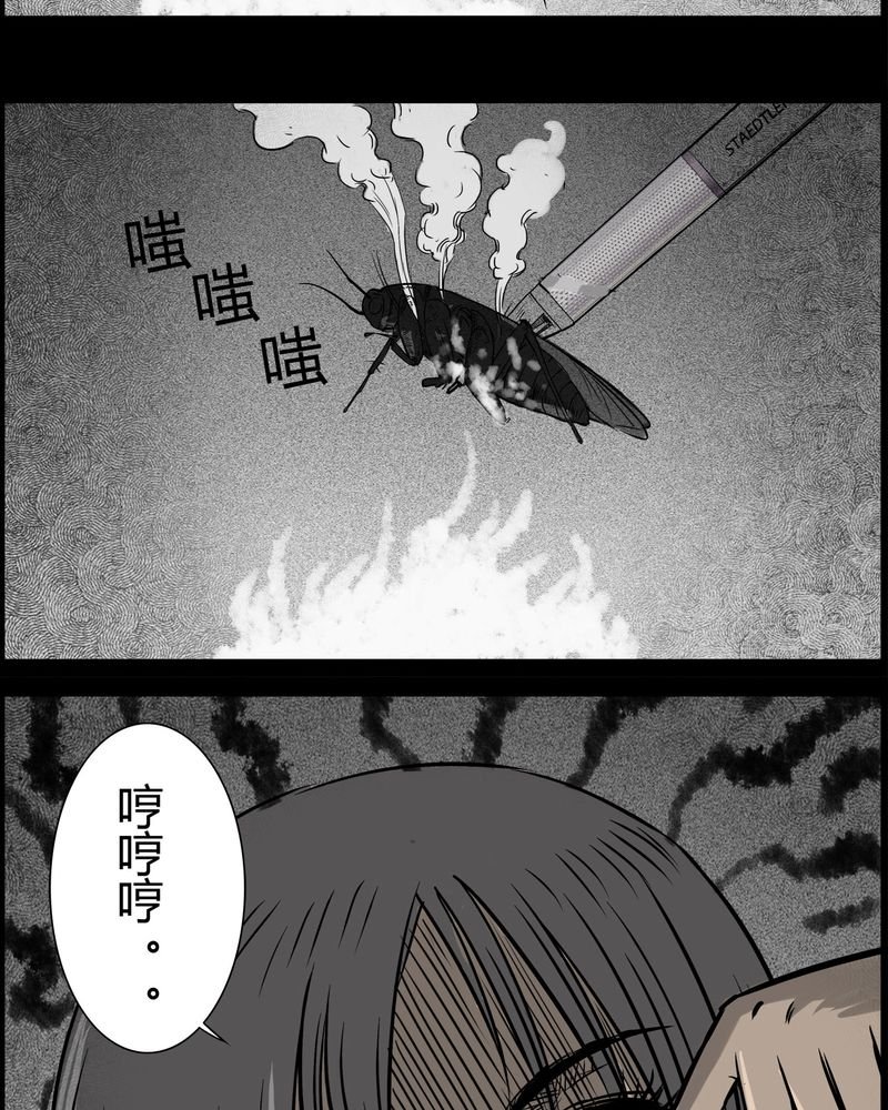 第30章：妈妈(四)