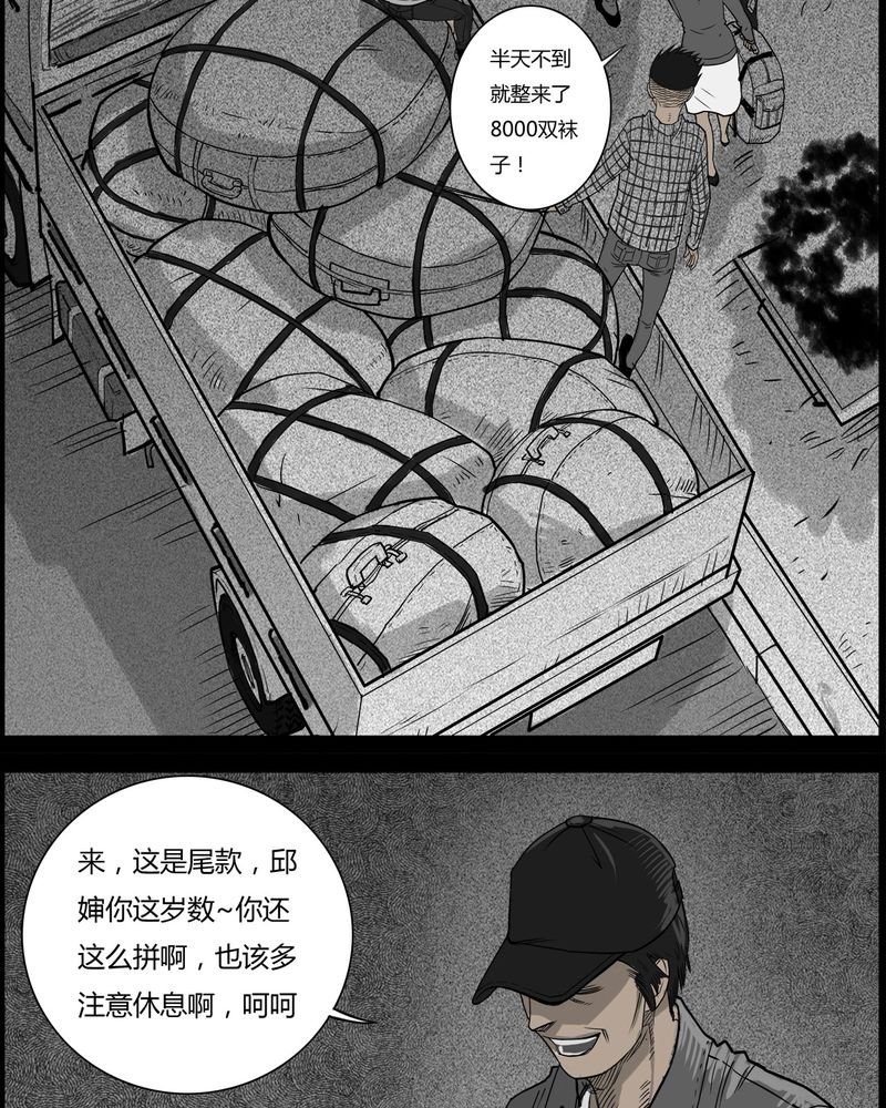 第30章：妈妈(四)