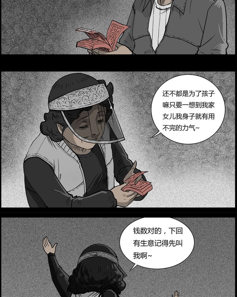 第30章：妈妈(四)