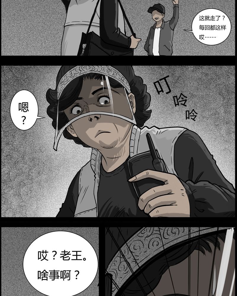 第30章：妈妈(四)