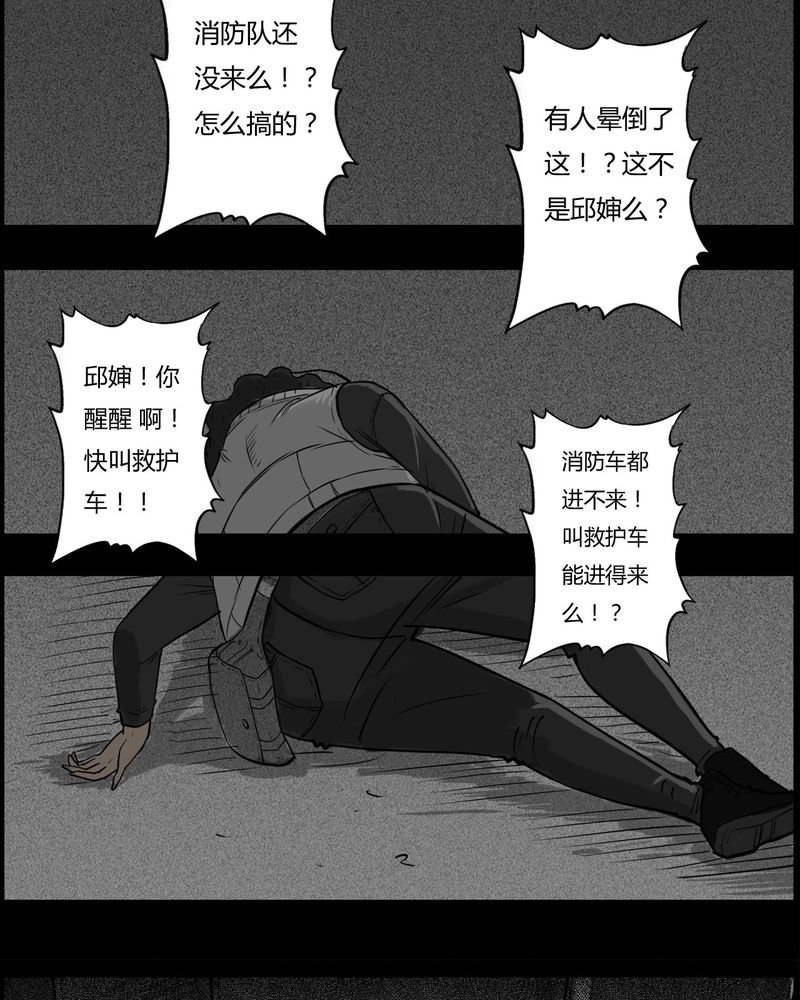 第30章：妈妈(四)