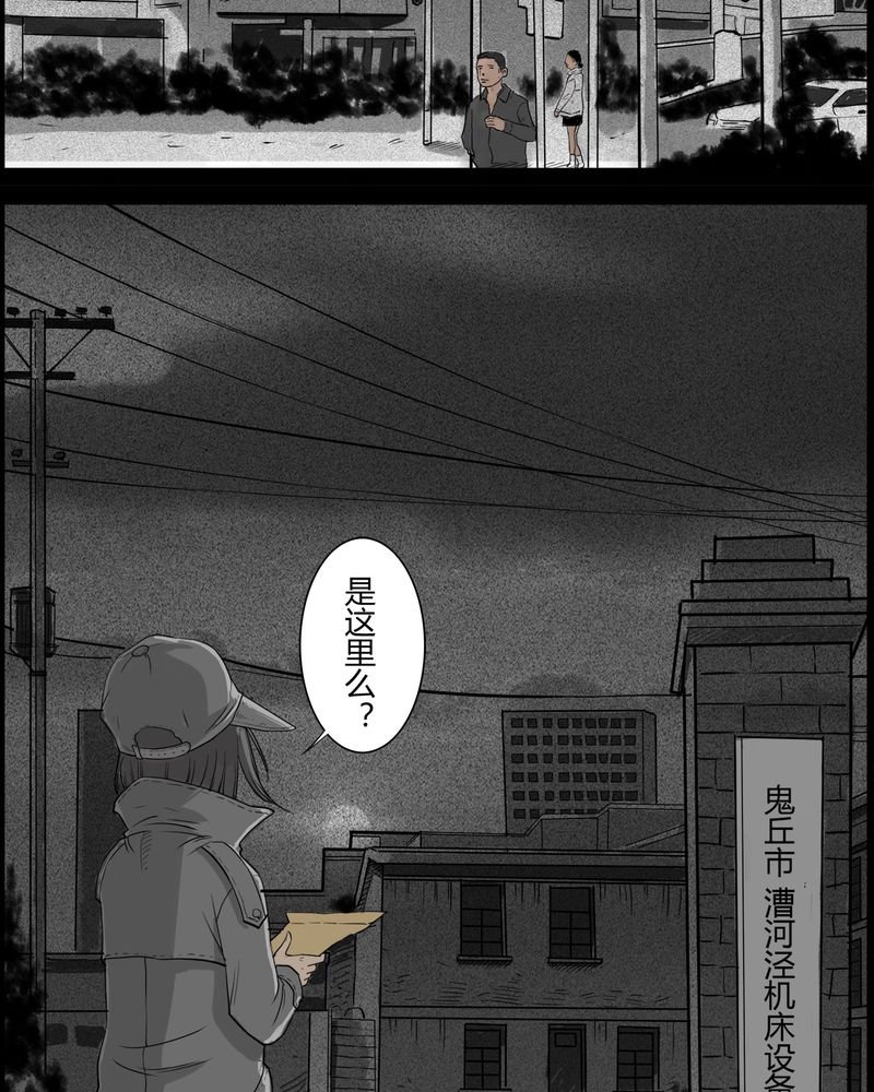 第30章：妈妈(四)