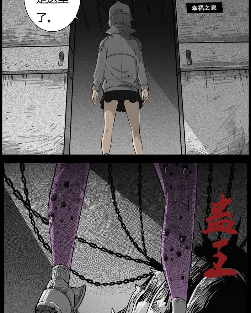 第31章：蛊王(一)
