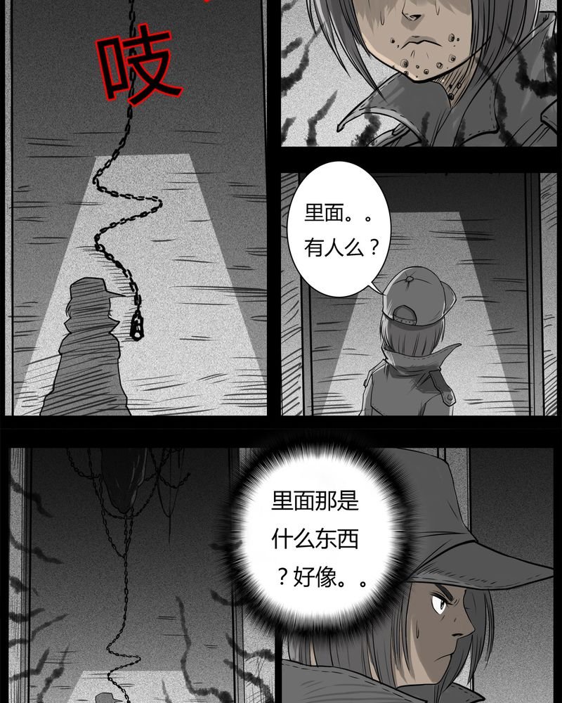 第31章：蛊王(一)