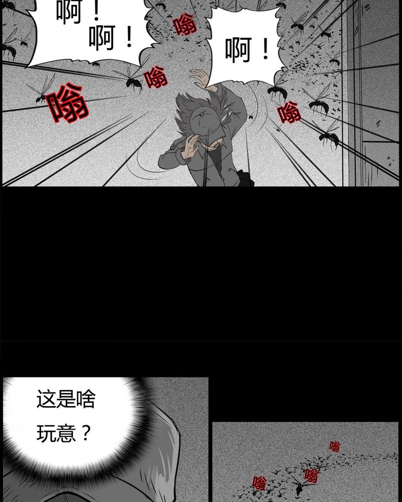 第31章：蛊王(一)