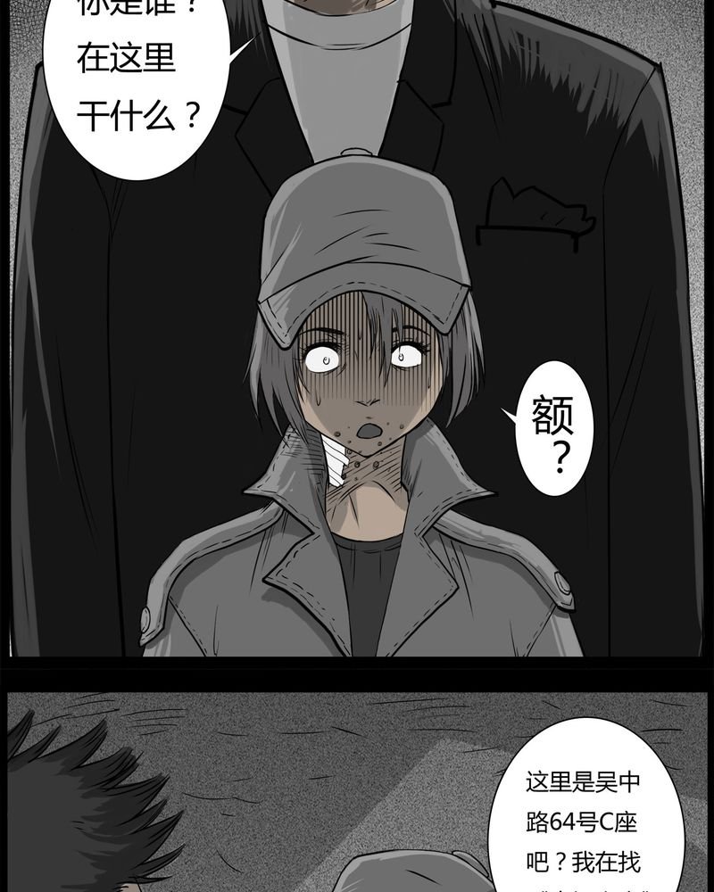 第31章：蛊王(一)