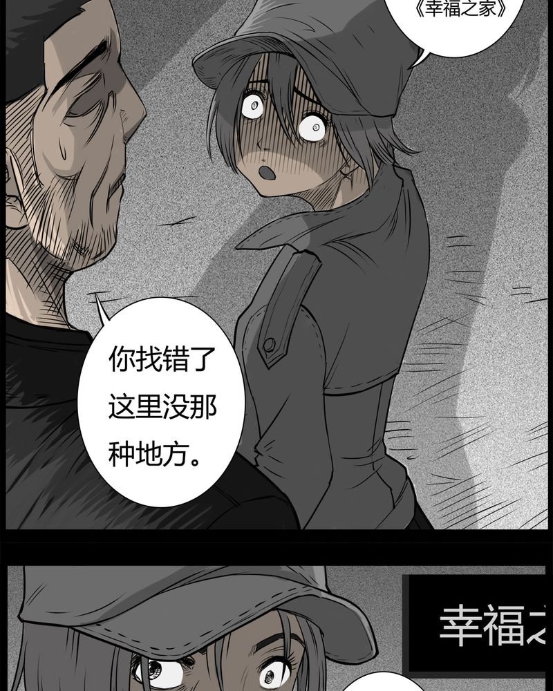 第31章：蛊王(一)