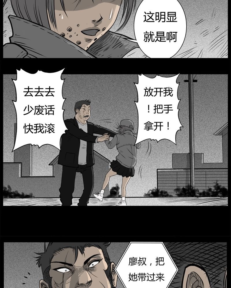 第31章：蛊王(一)