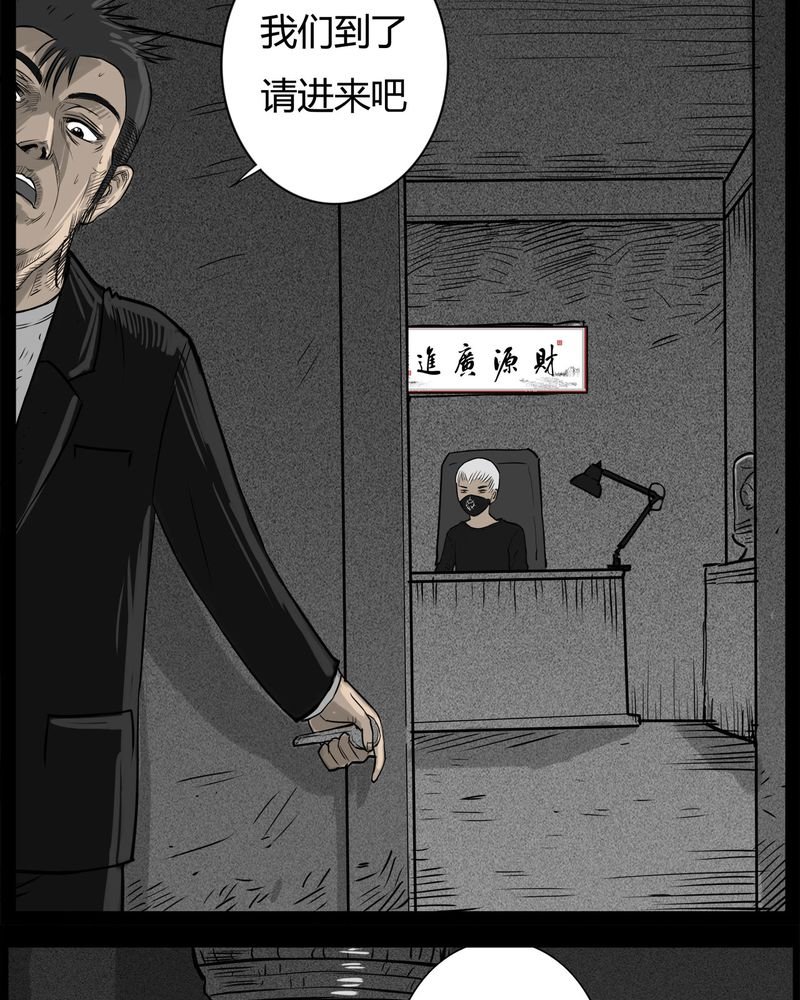 第31章：蛊王(一)