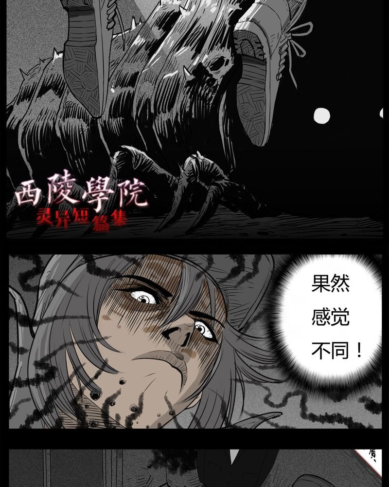 第32章：蛊王(二)