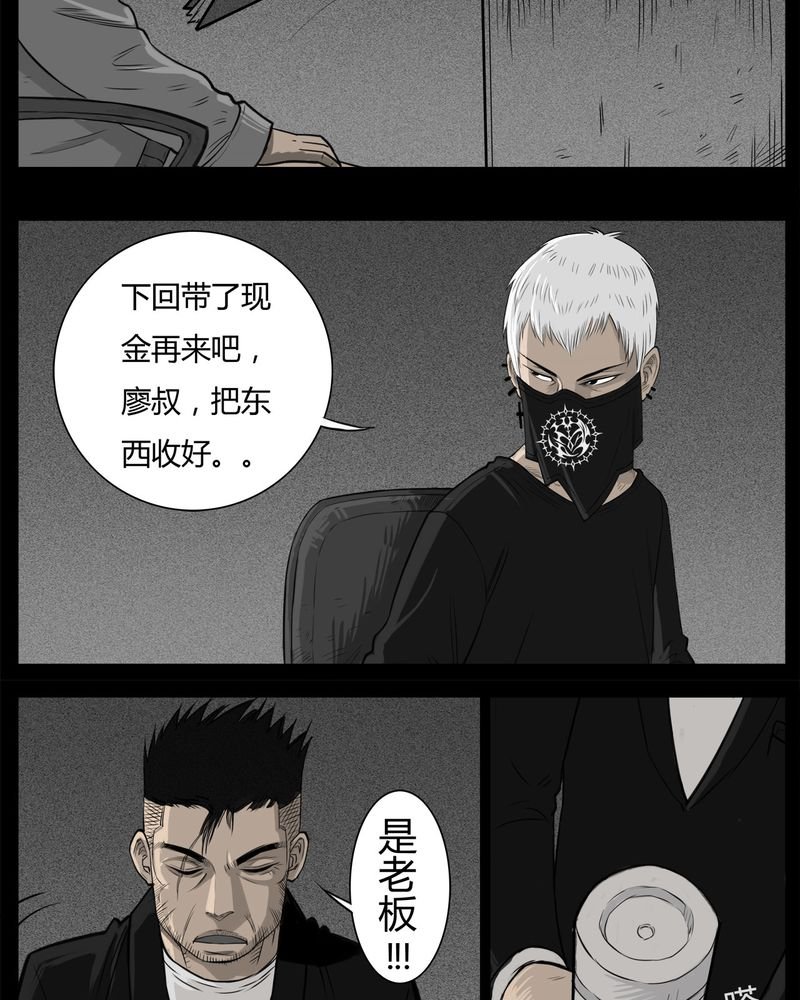 第32章：蛊王(二)