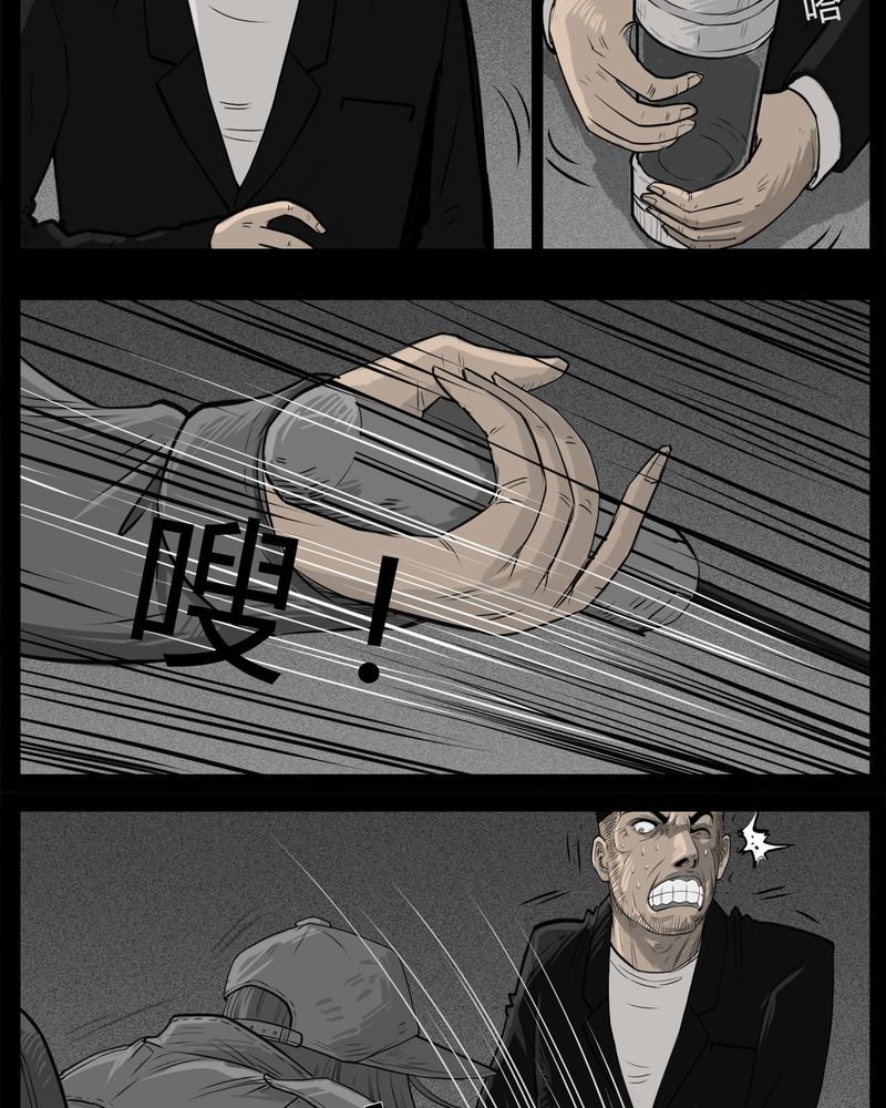 第32章：蛊王(二)