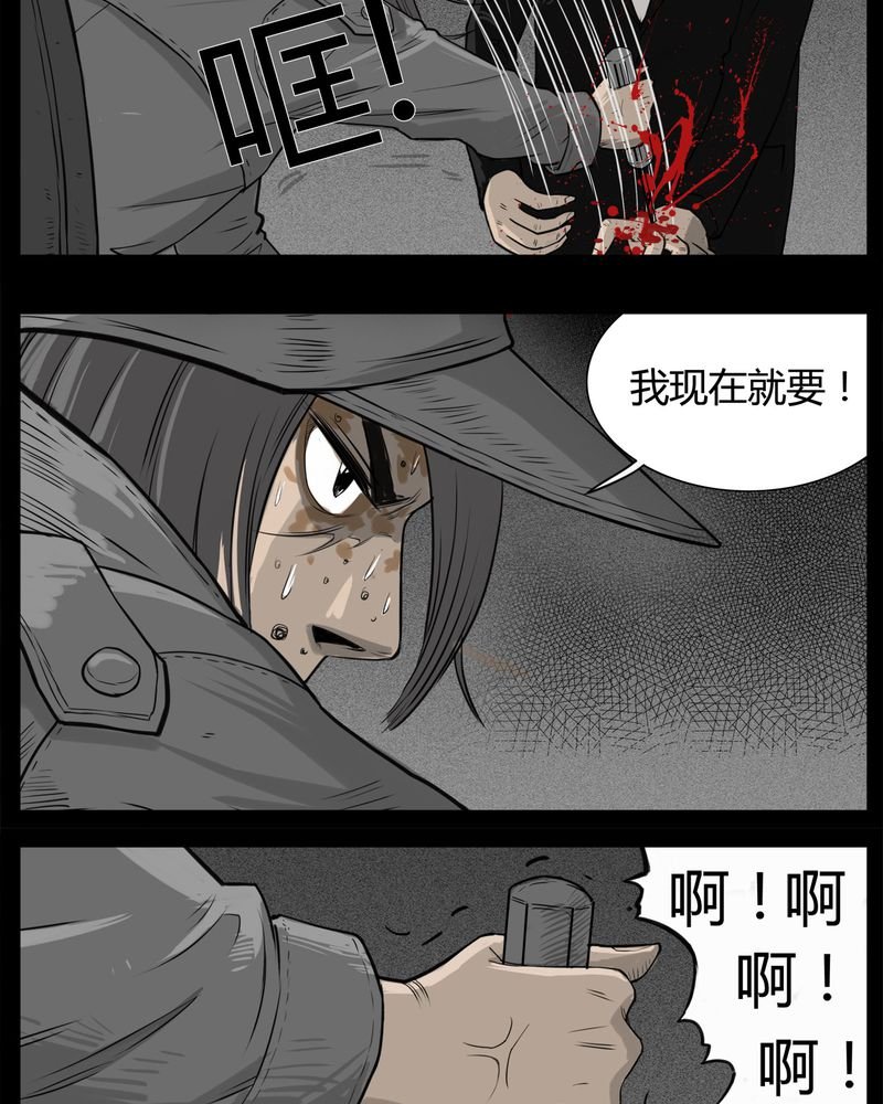 第32章：蛊王(二)