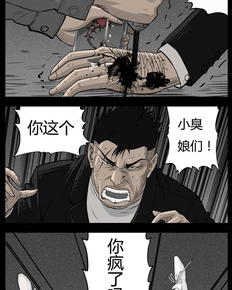 第32章：蛊王(二)