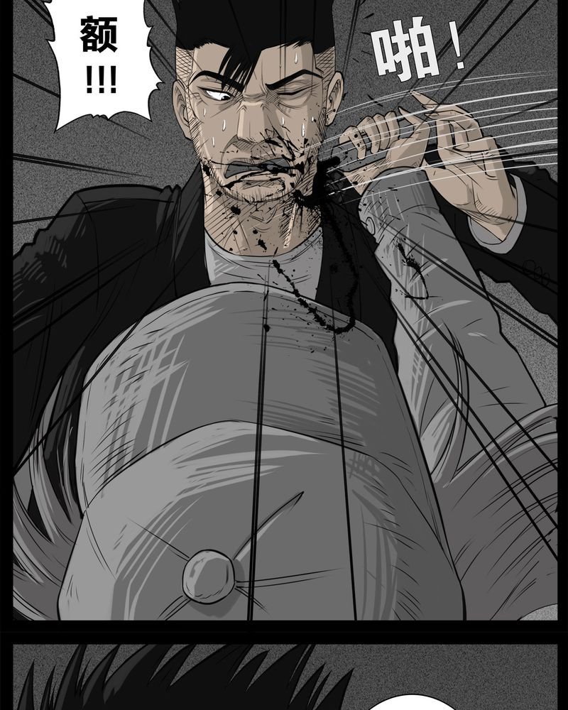 第32章：蛊王(二)