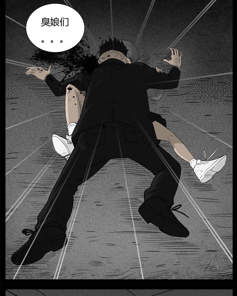 第32章：蛊王(二)