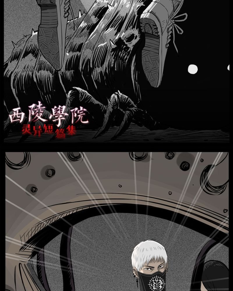 第33章：蛊王(三)