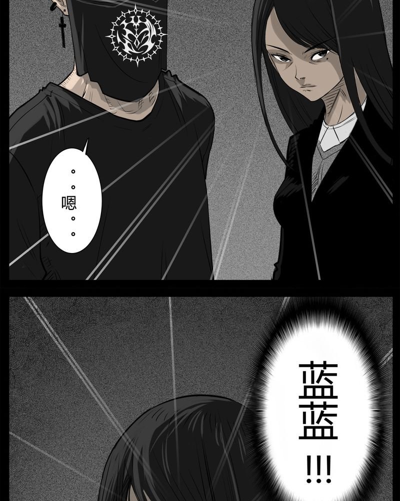 第33章：蛊王(三)
