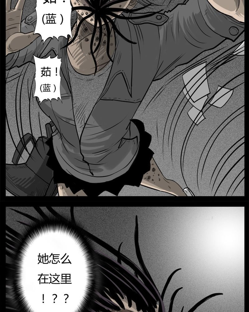 第33章：蛊王(三)