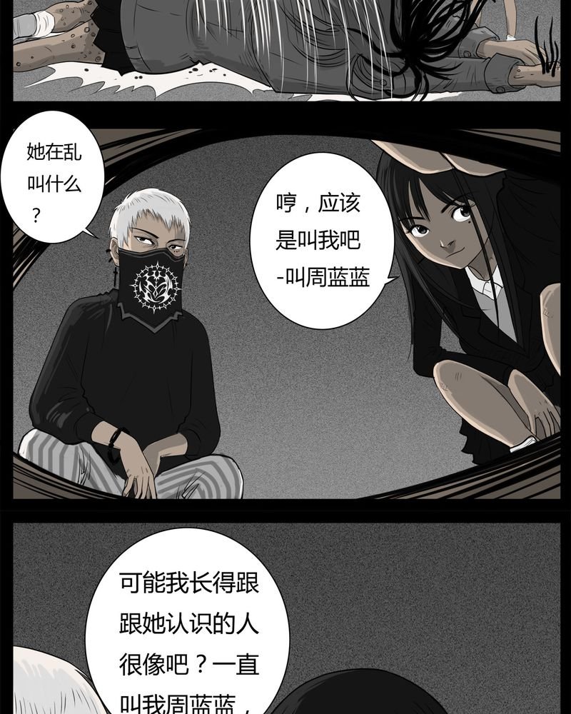 第33章：蛊王(三)
