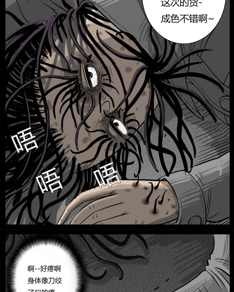 第33章：蛊王(三)