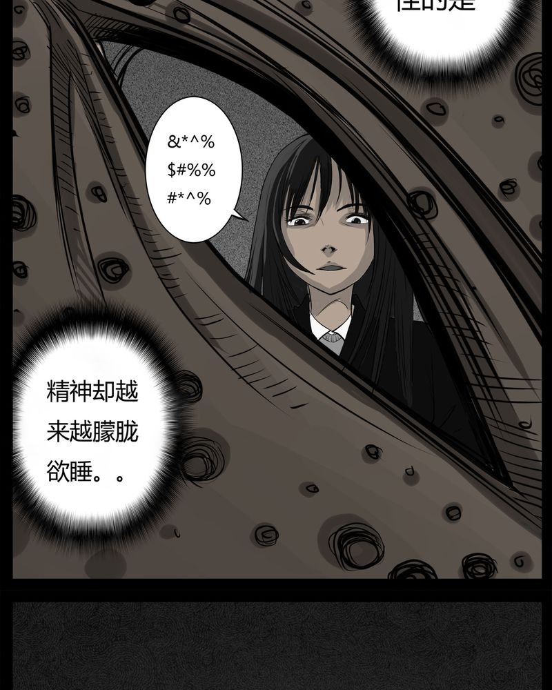 第33章：蛊王(三)