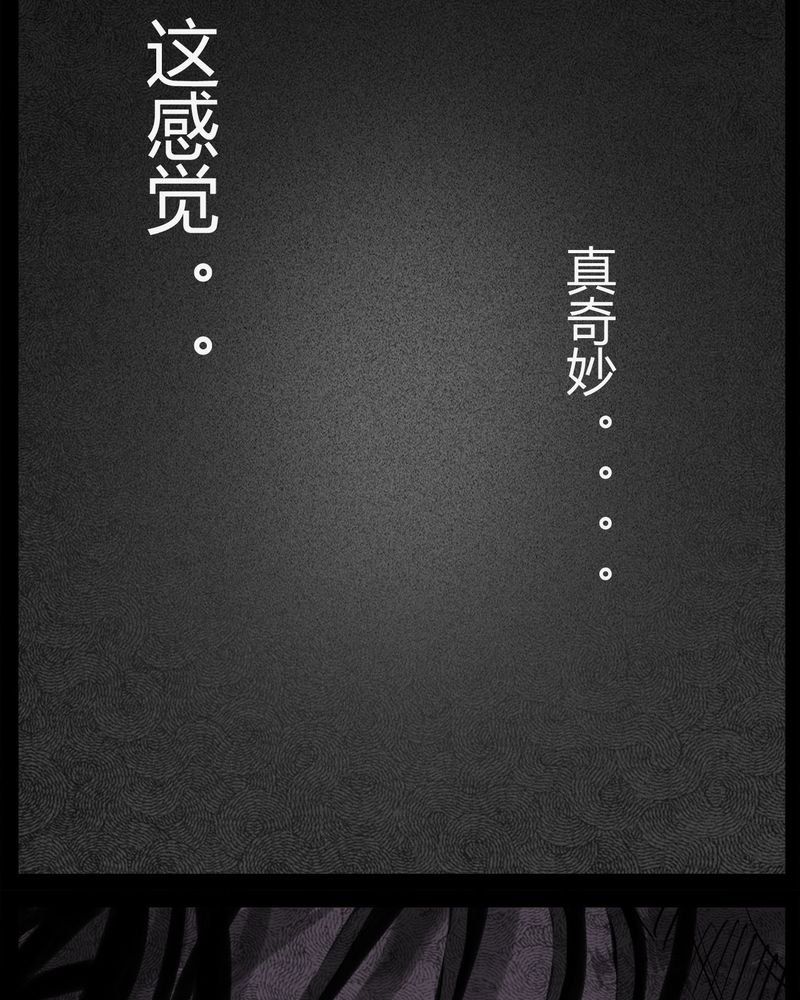 第33章：蛊王(三)