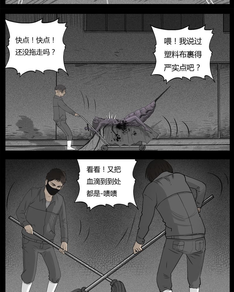 第33章：蛊王(三)