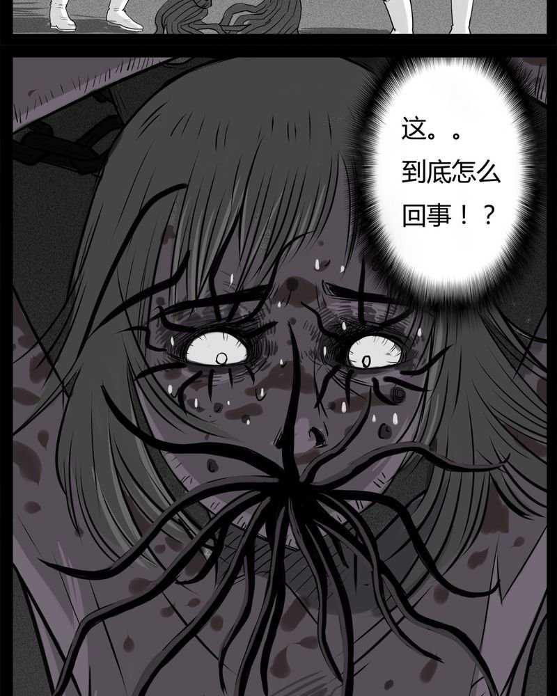 第33章：蛊王(三)