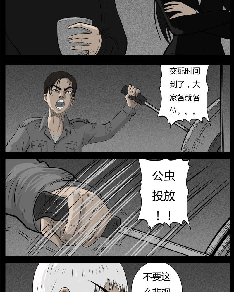 第33章：蛊王(三)