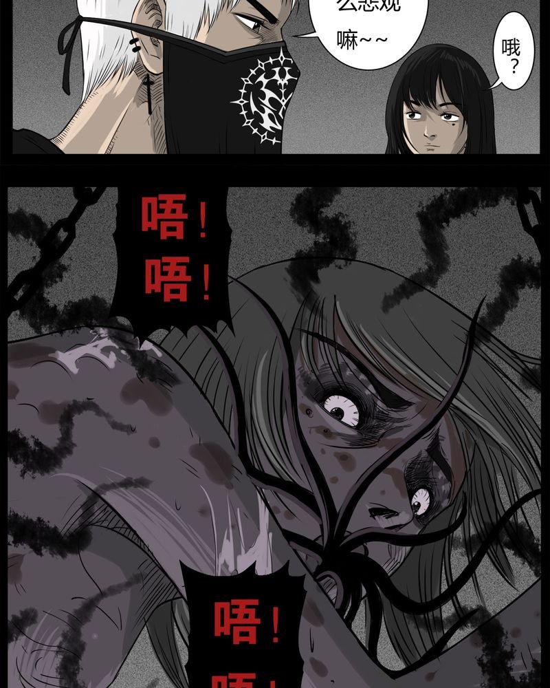第33章：蛊王(三)