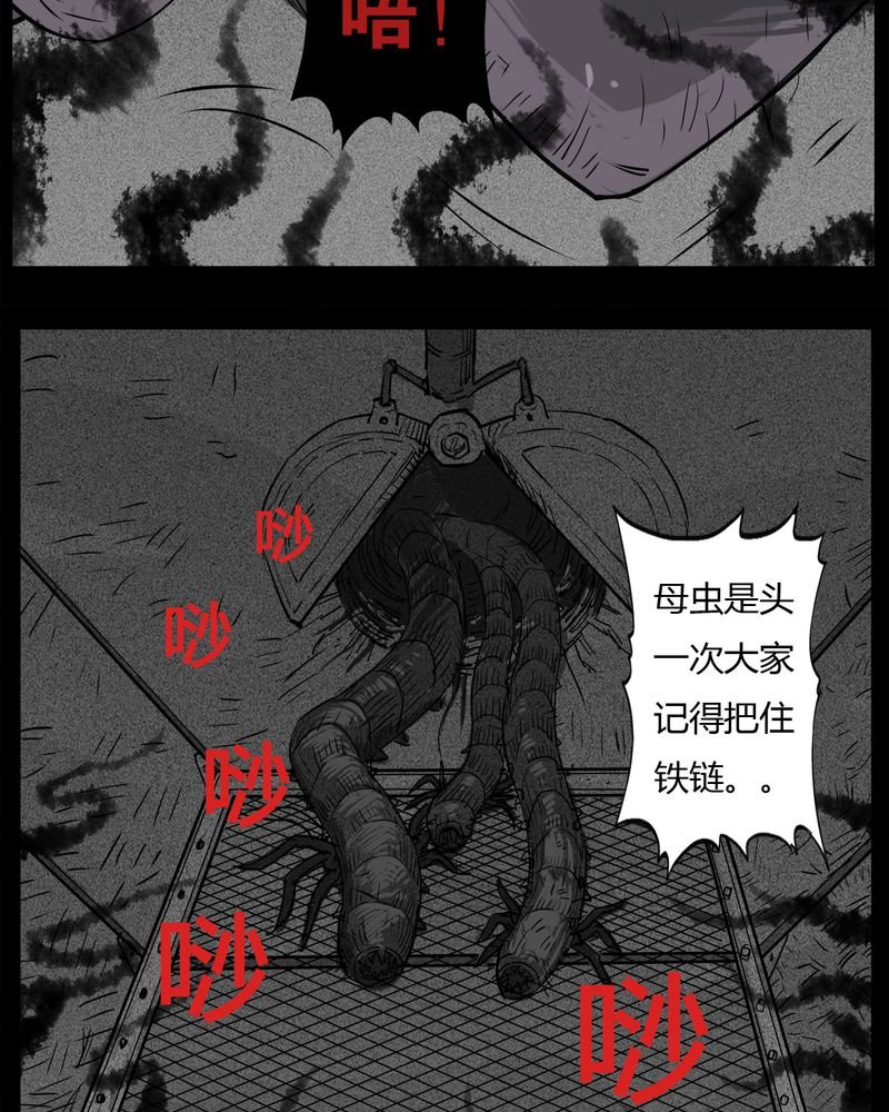 第33章：蛊王(三)