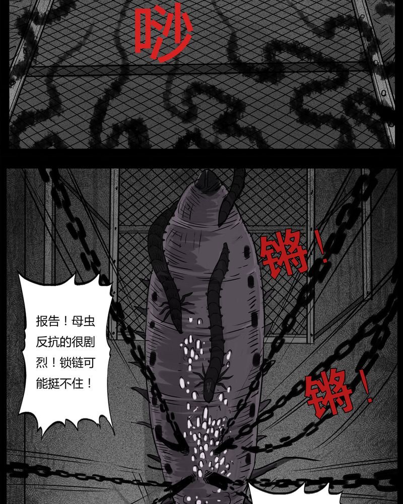 第33章：蛊王(三)