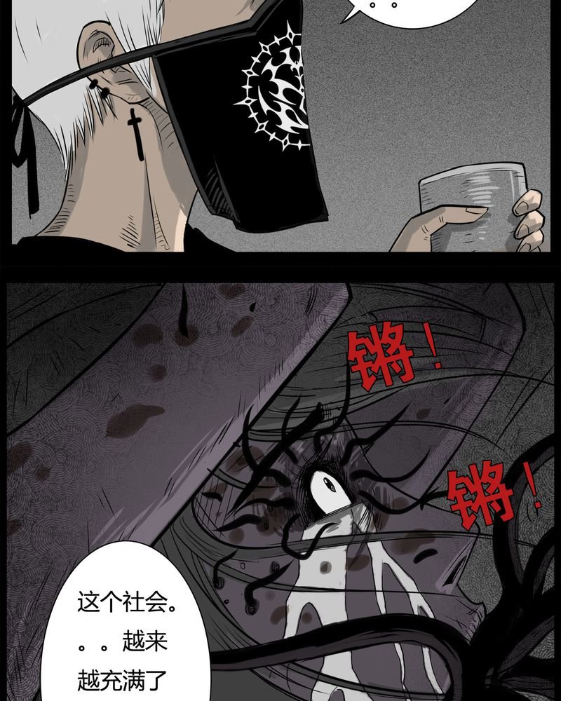 第33章：蛊王(三)