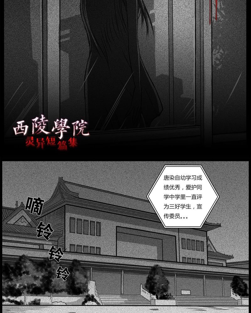 第34章：鬼咒(一)