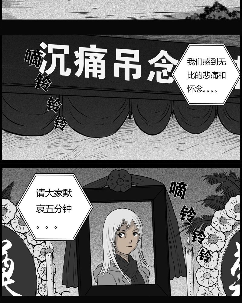 第34章：鬼咒(一)
