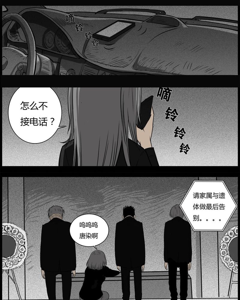 第34章：鬼咒(一)