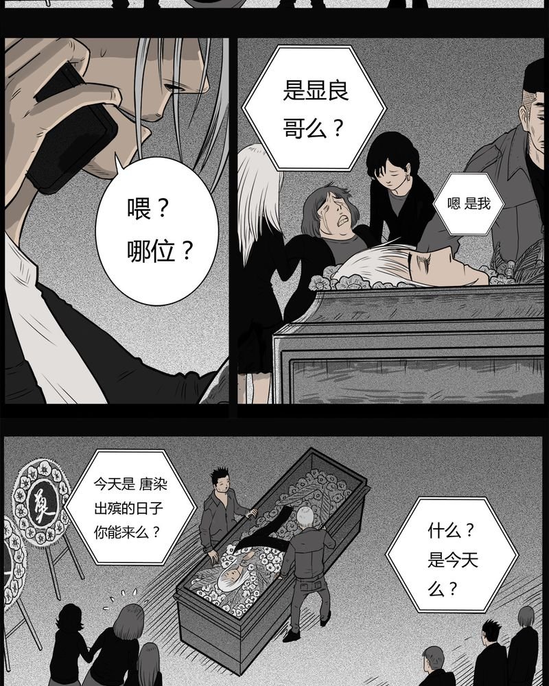 第34章：鬼咒(一)