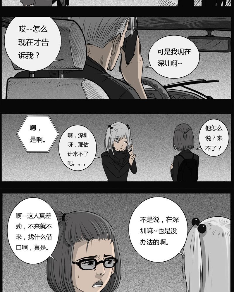 第34章：鬼咒(一)