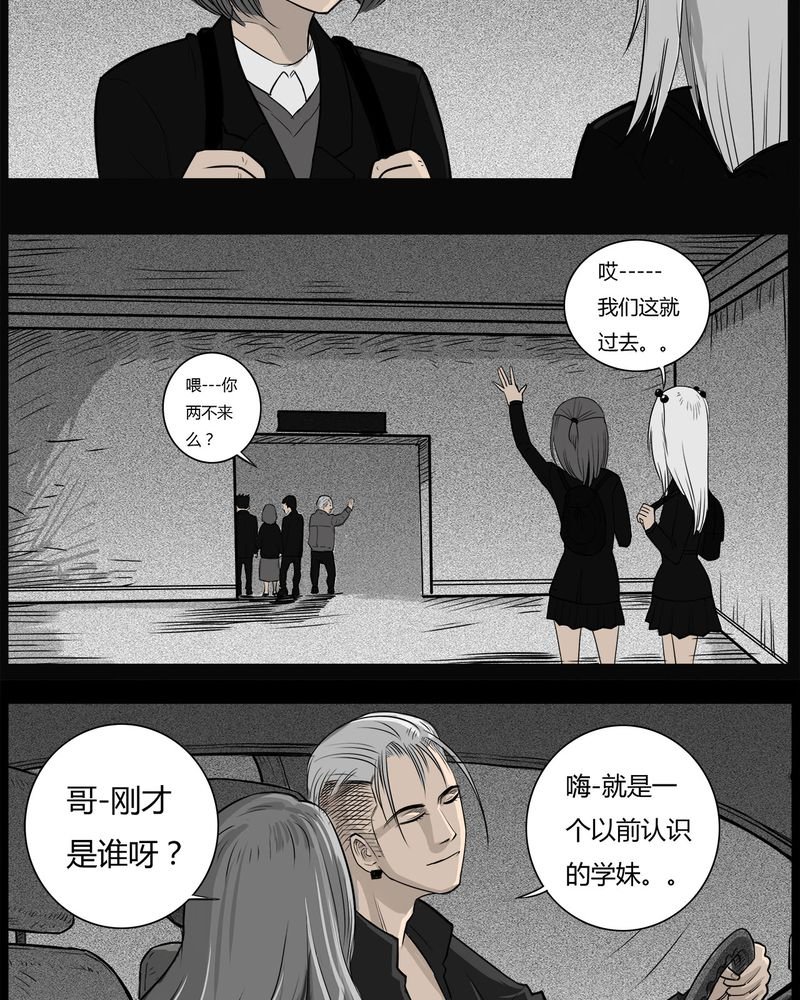 第34章：鬼咒(一)
