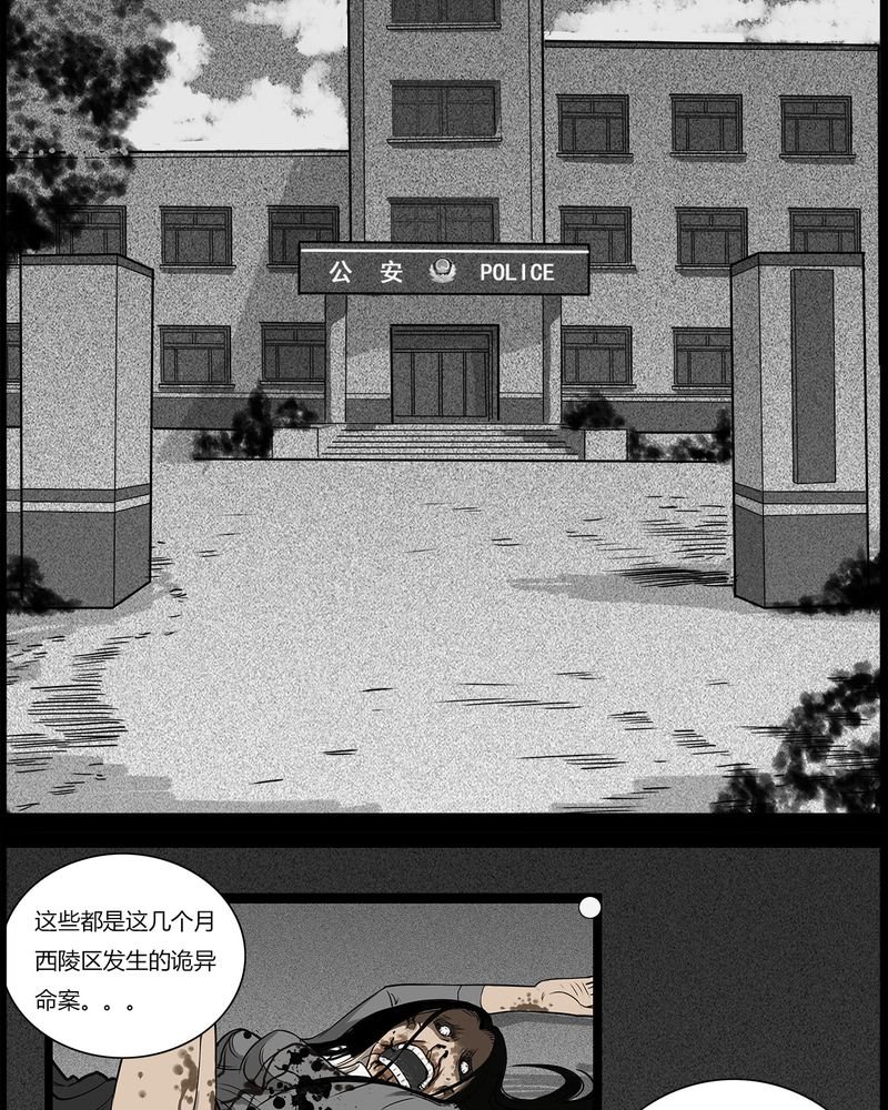 第34章：鬼咒(一)
