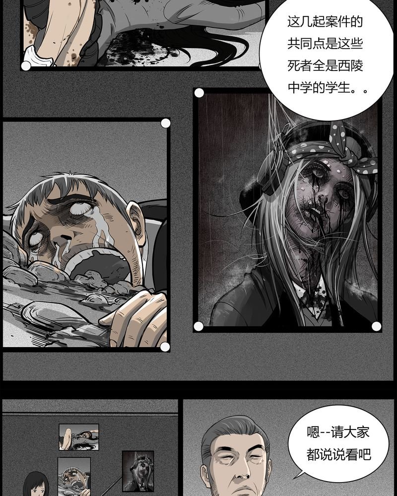 第34章：鬼咒(一)