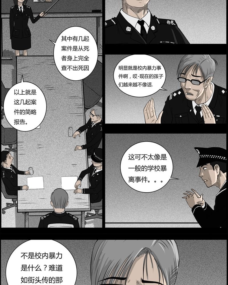第34章：鬼咒(一)