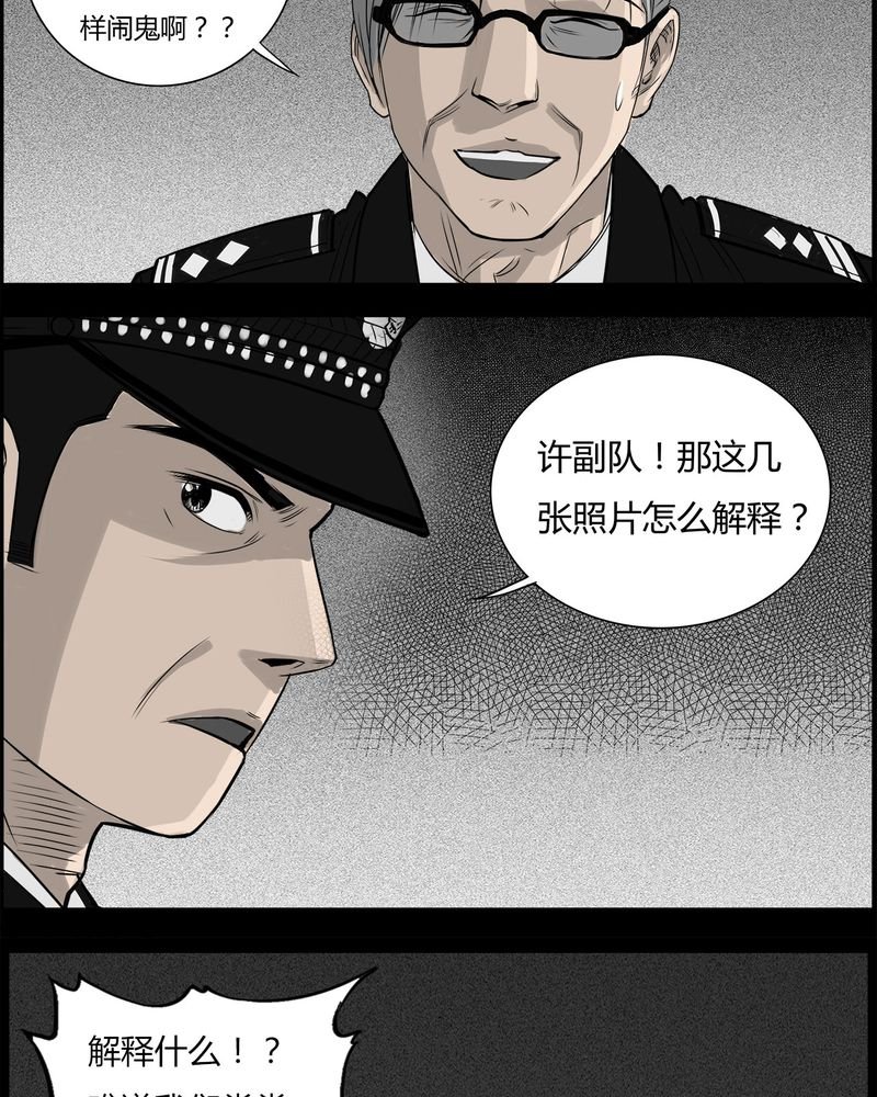 第34章：鬼咒(一)