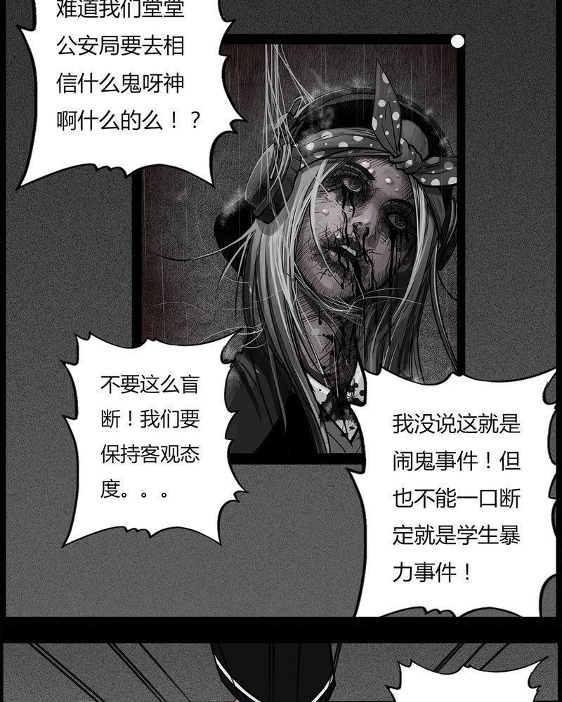 第34章：鬼咒(一)