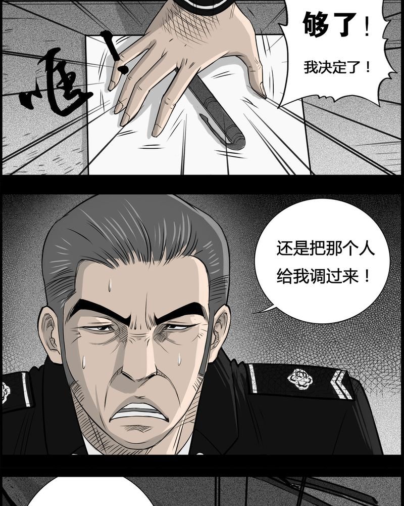 第34章：鬼咒(一)