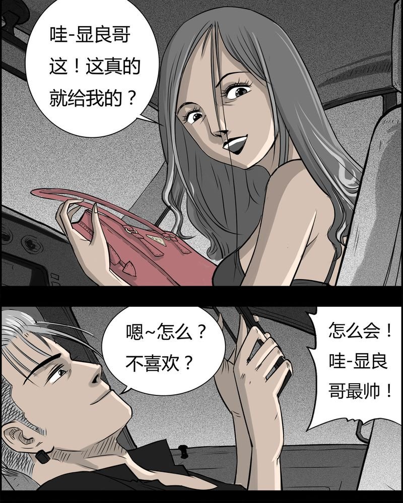 第34章：鬼咒(一)